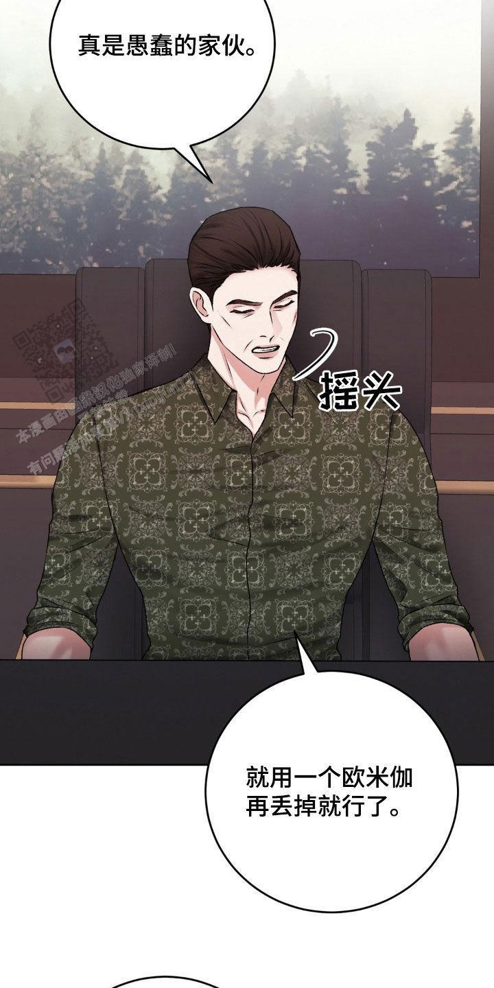 速成家庭电影插曲是什么歌漫画,第92话1图