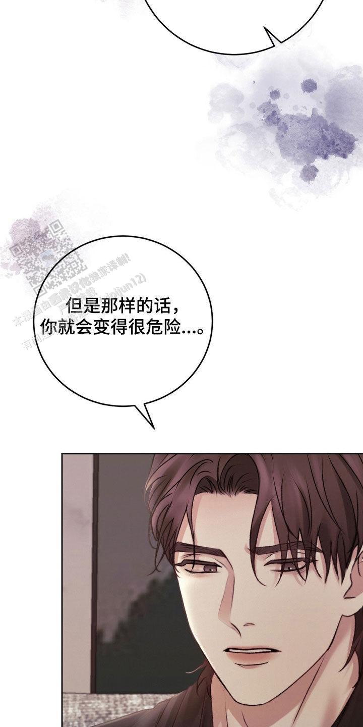 速成家庭大结局漫画,第72话2图