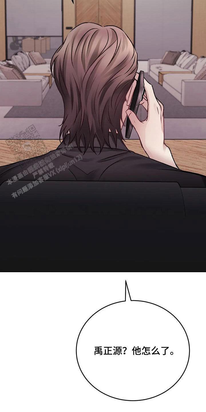 速成家庭大结局漫画,第51话2图