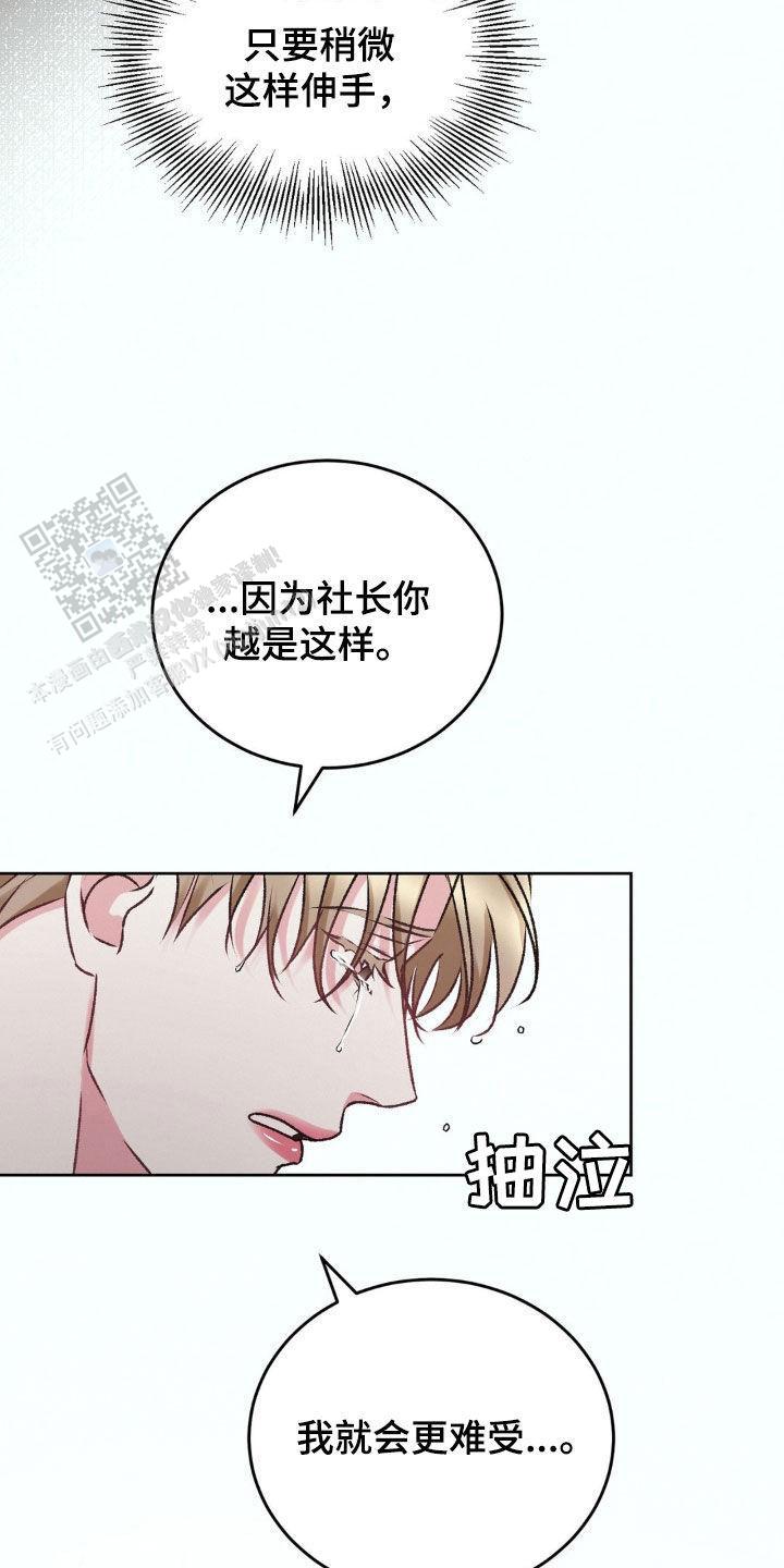 速成商务英语漫画,第80话1图