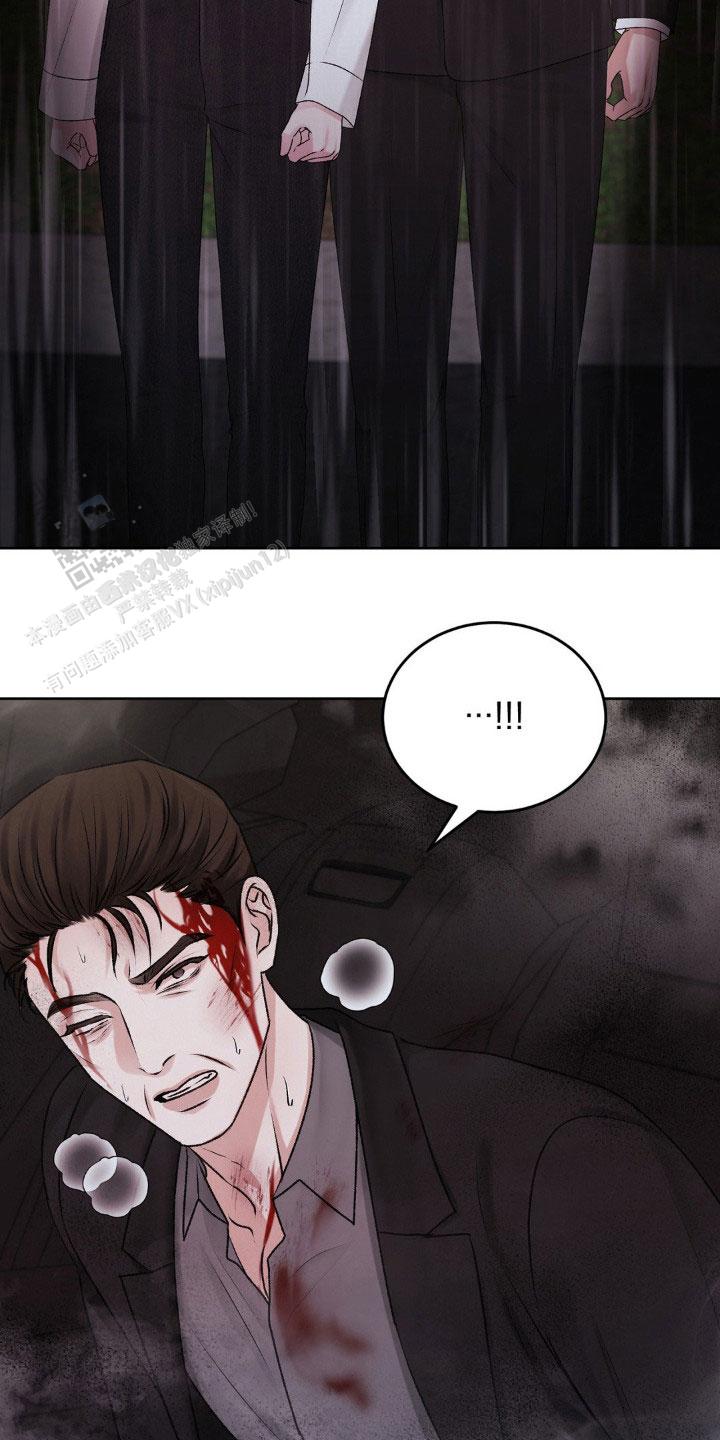 速成家庭大结局漫画,第95话1图