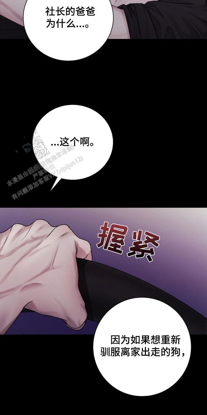 速成家庭大结局漫画,第58话2图