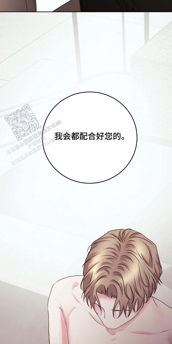 速成家庭漫画完结了吗漫画,第73话2图