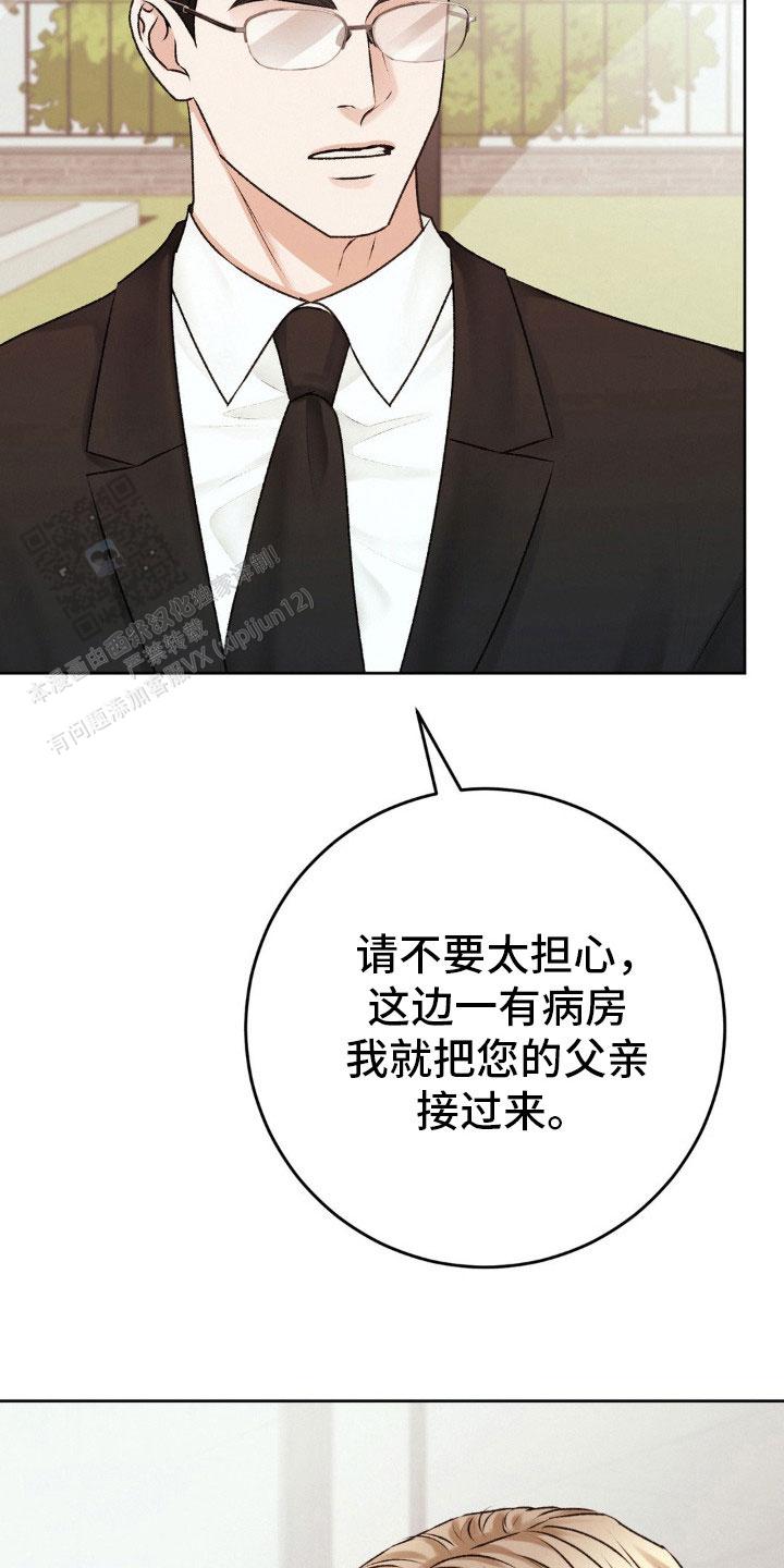 速成家庭大结局漫画,第99话2图