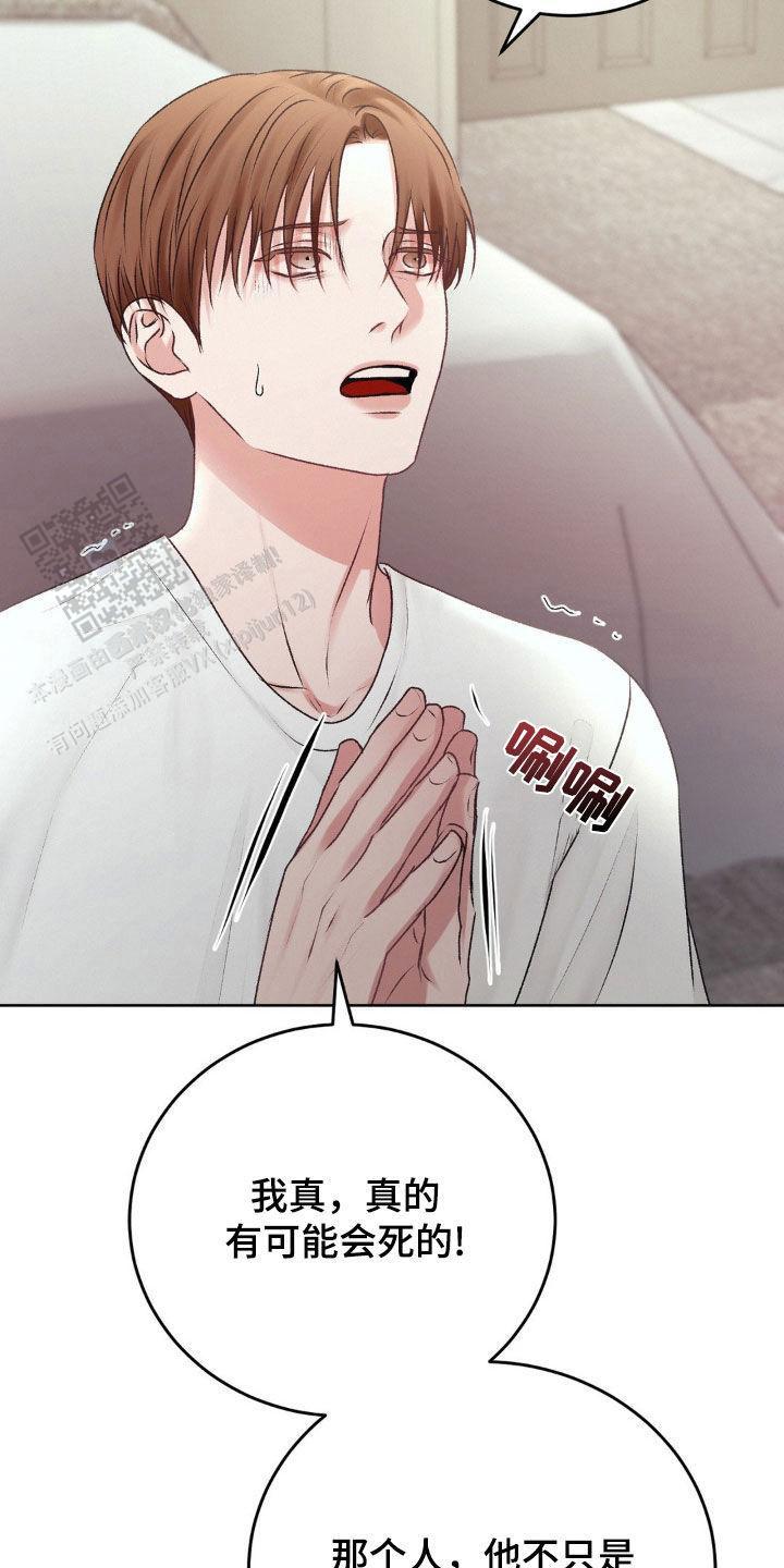 速成商务英语漫画,第83话1图