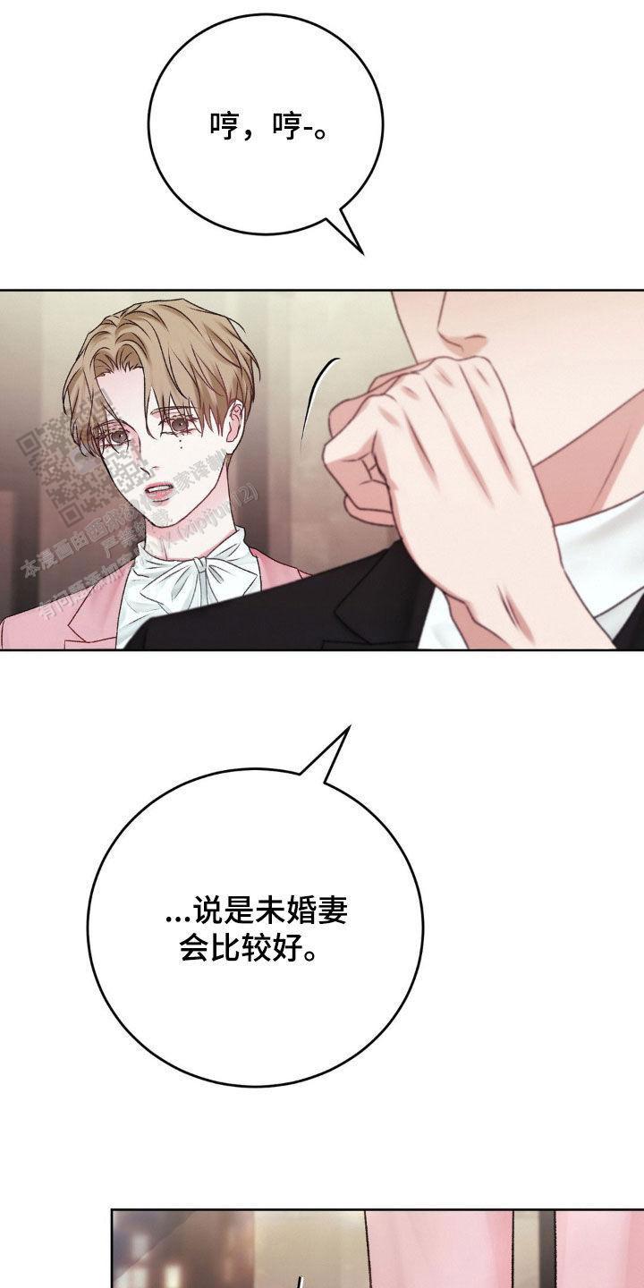 速成家庭电影插曲是什么歌漫画,第88话1图