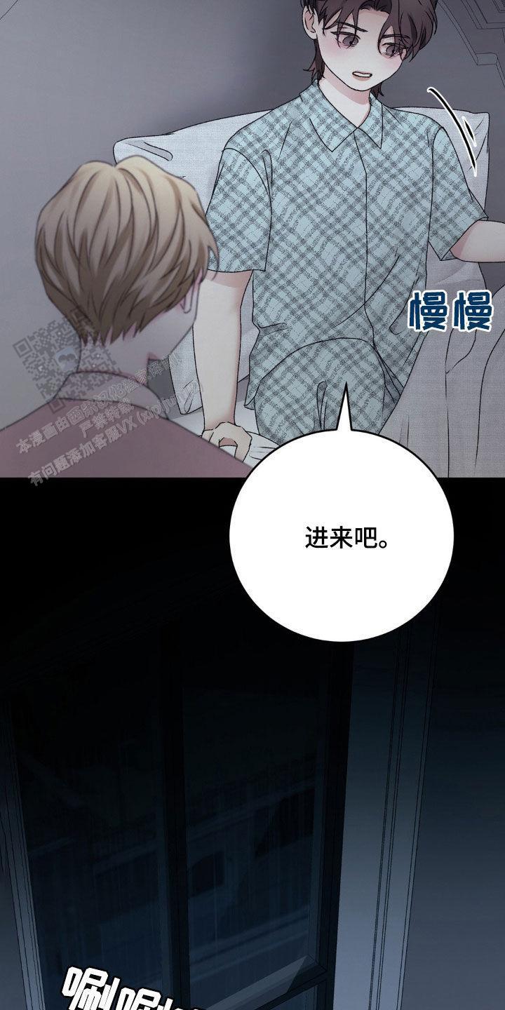 速成家庭大结局漫画,第66话2图
