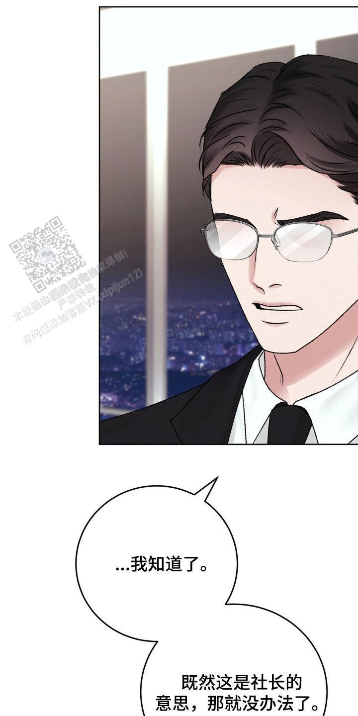 速成家庭大结局漫画,第86话2图