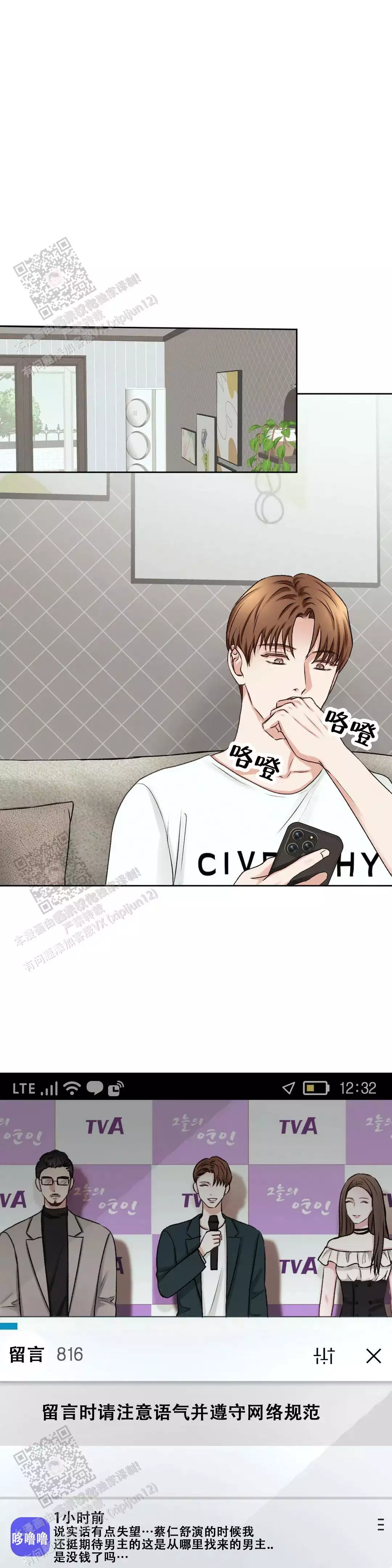 速成商务英语漫画,第39话2图