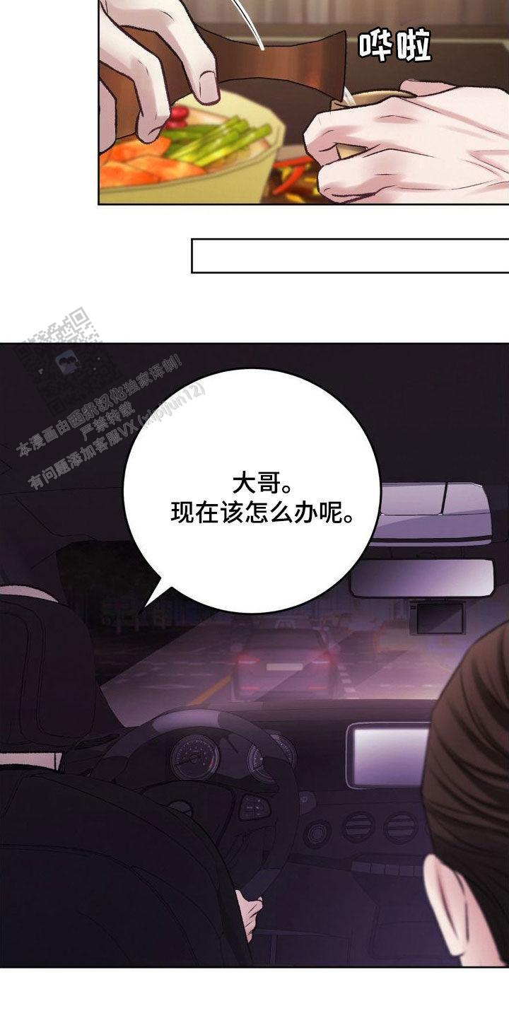 速成家庭漫画,第57话2图