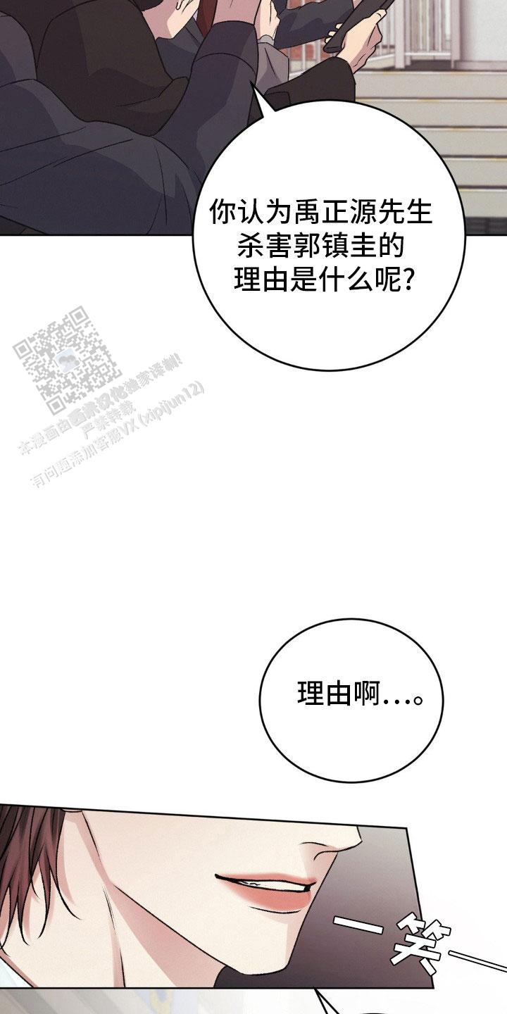 速成家庭大结局漫画,第99话2图