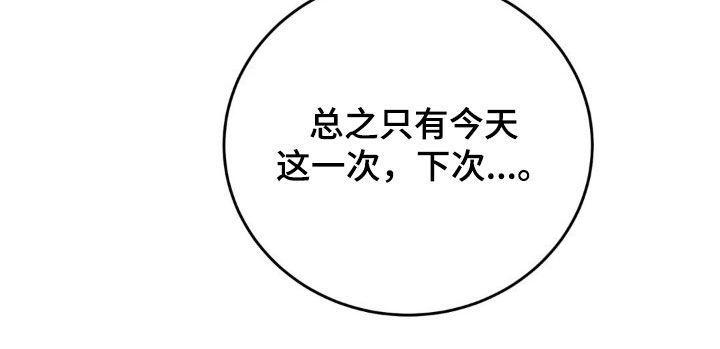 速成家庭大结局漫画,第66话2图