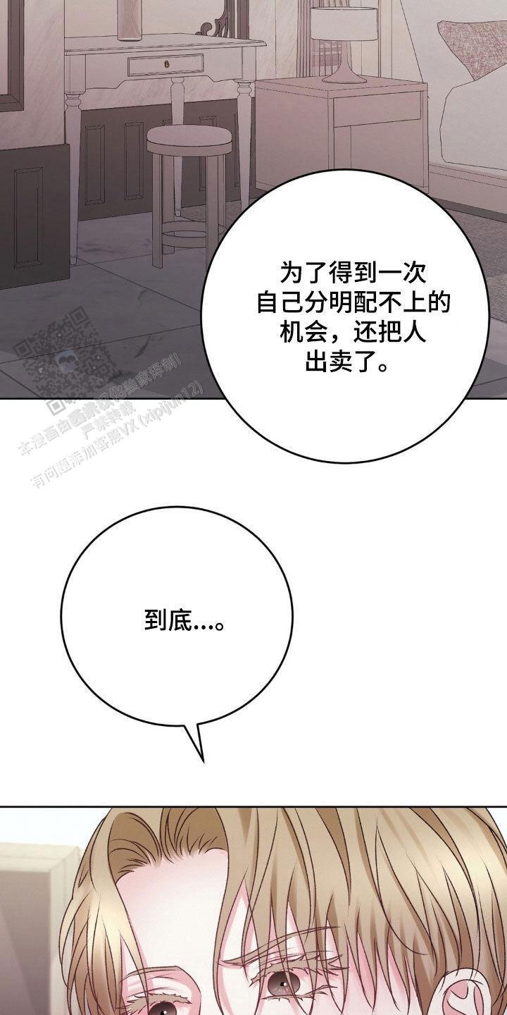 速成家庭大结局漫画,第82话2图