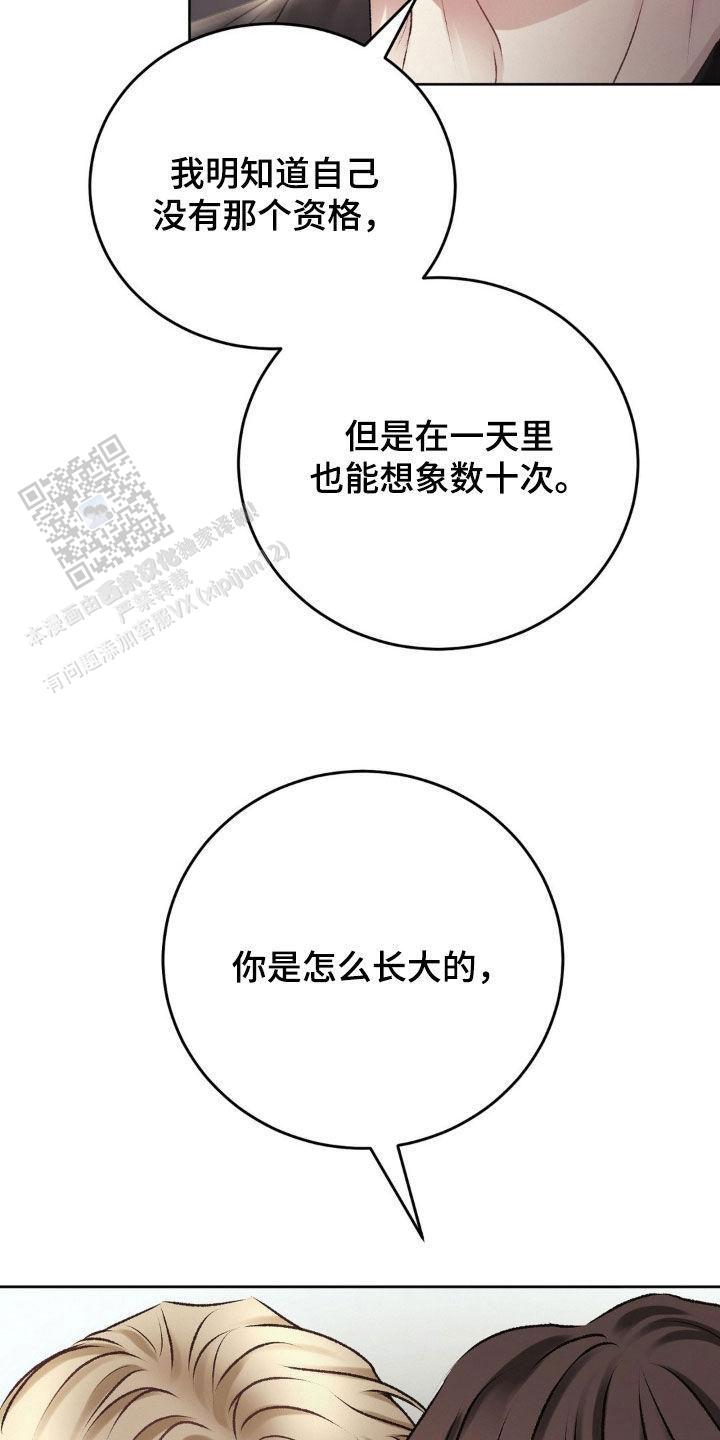速成商务英语漫画,第80话1图