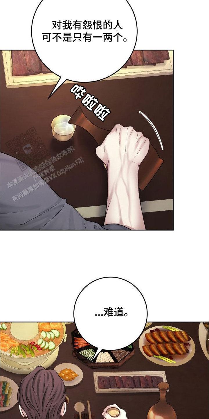 速成商务英语漫画,第56话1图