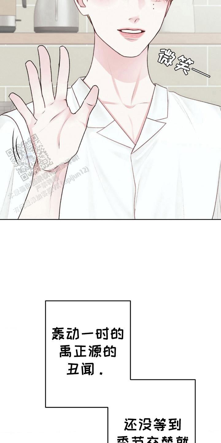 速成家庭大结局漫画,第106话1图