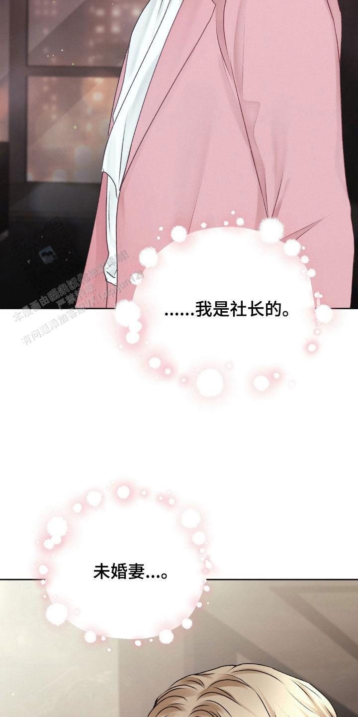 速成家庭电影插曲是什么歌漫画,第88话1图