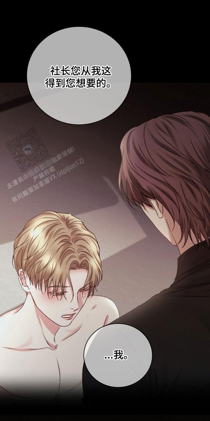 速成商务英语漫画,第75话1图