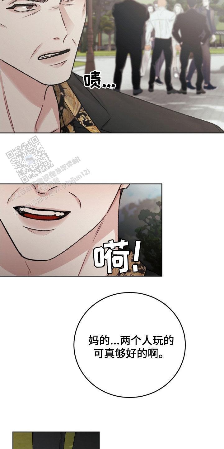 速成家庭大结局漫画,第63话1图