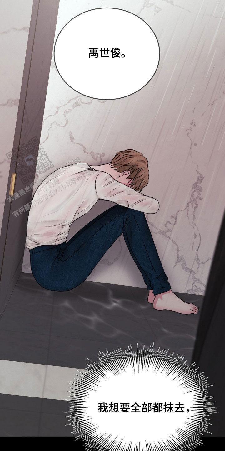速成家庭漫画,第79话1图
