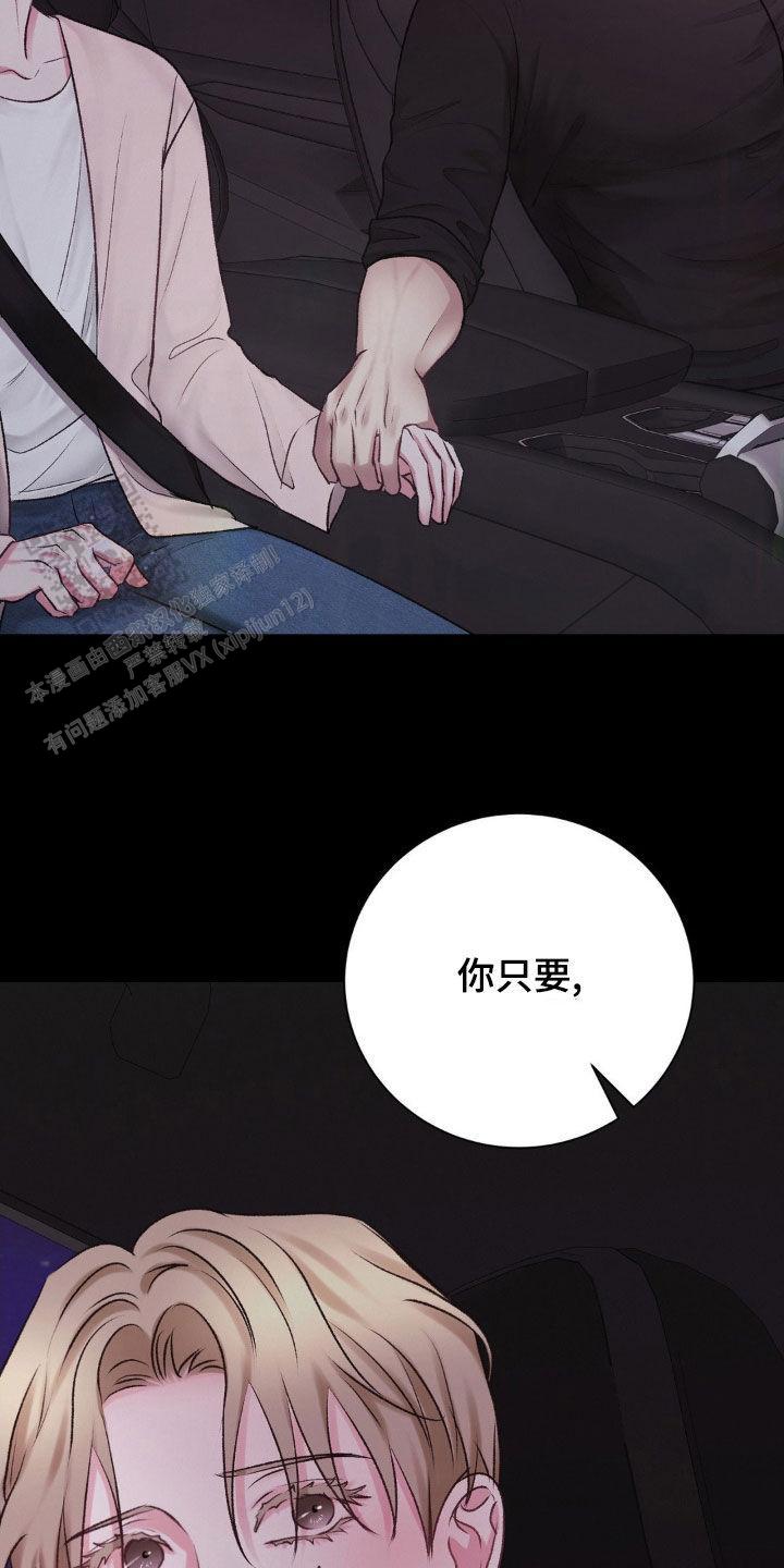 速成家庭大结局漫画,第58话2图
