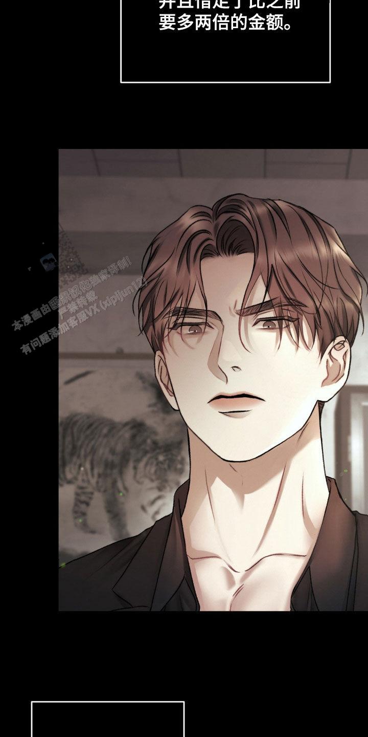 速成商务英语漫画,第62话1图