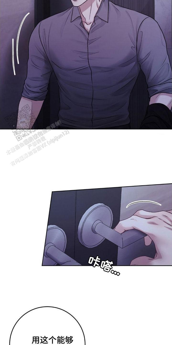 速成家庭漫画,第57话2图