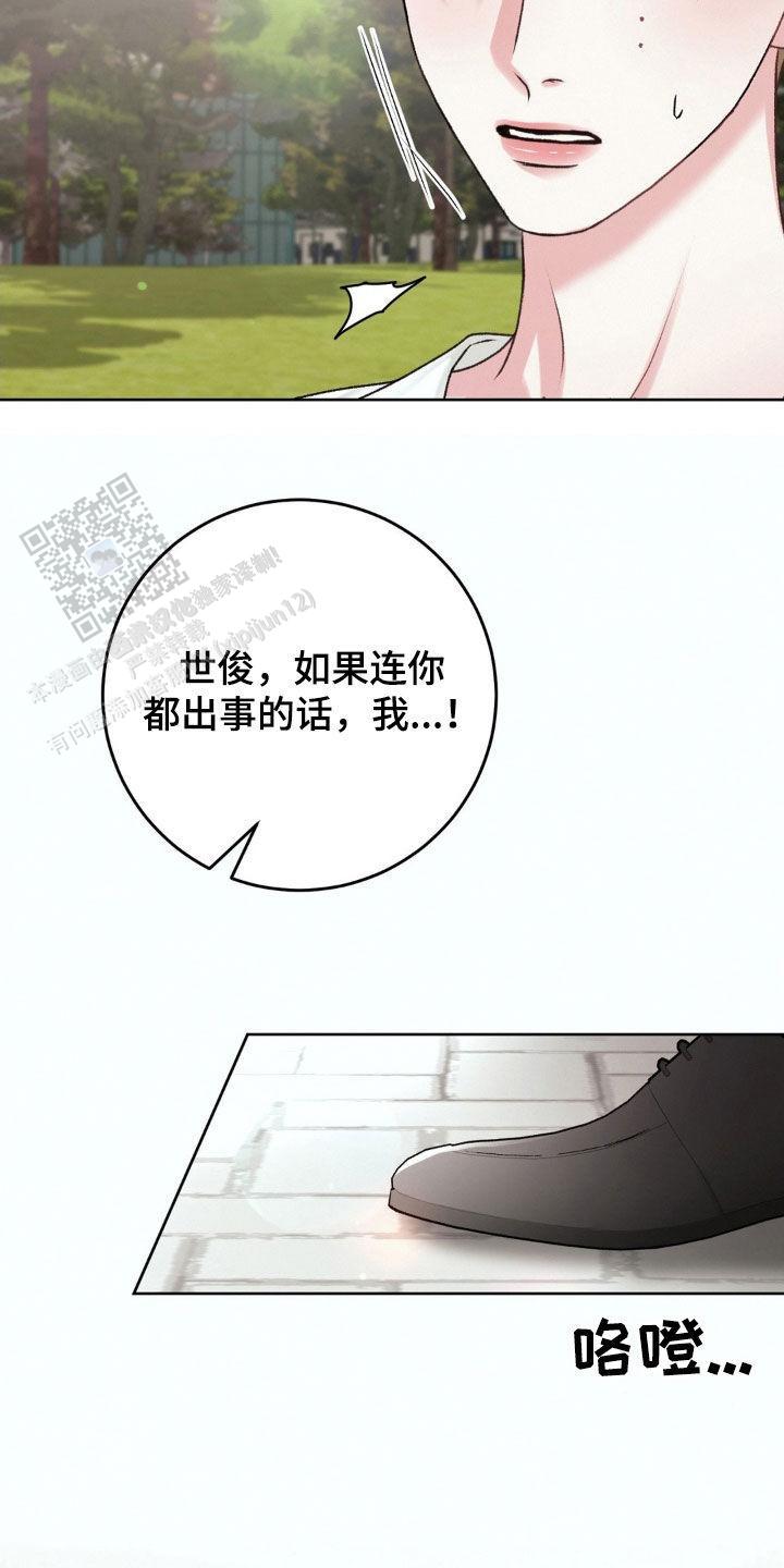 速成商务英语漫画,第61话2图