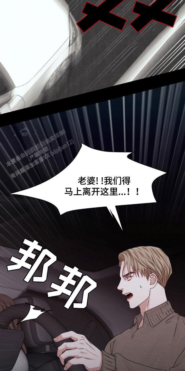 速成商务英语漫画,第70话1图