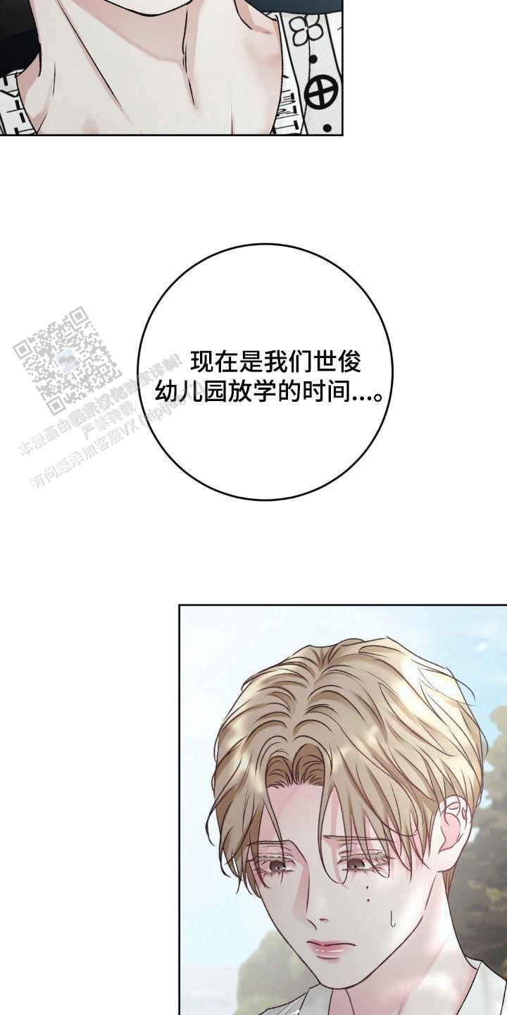 速成家庭大结局漫画,第63话2图