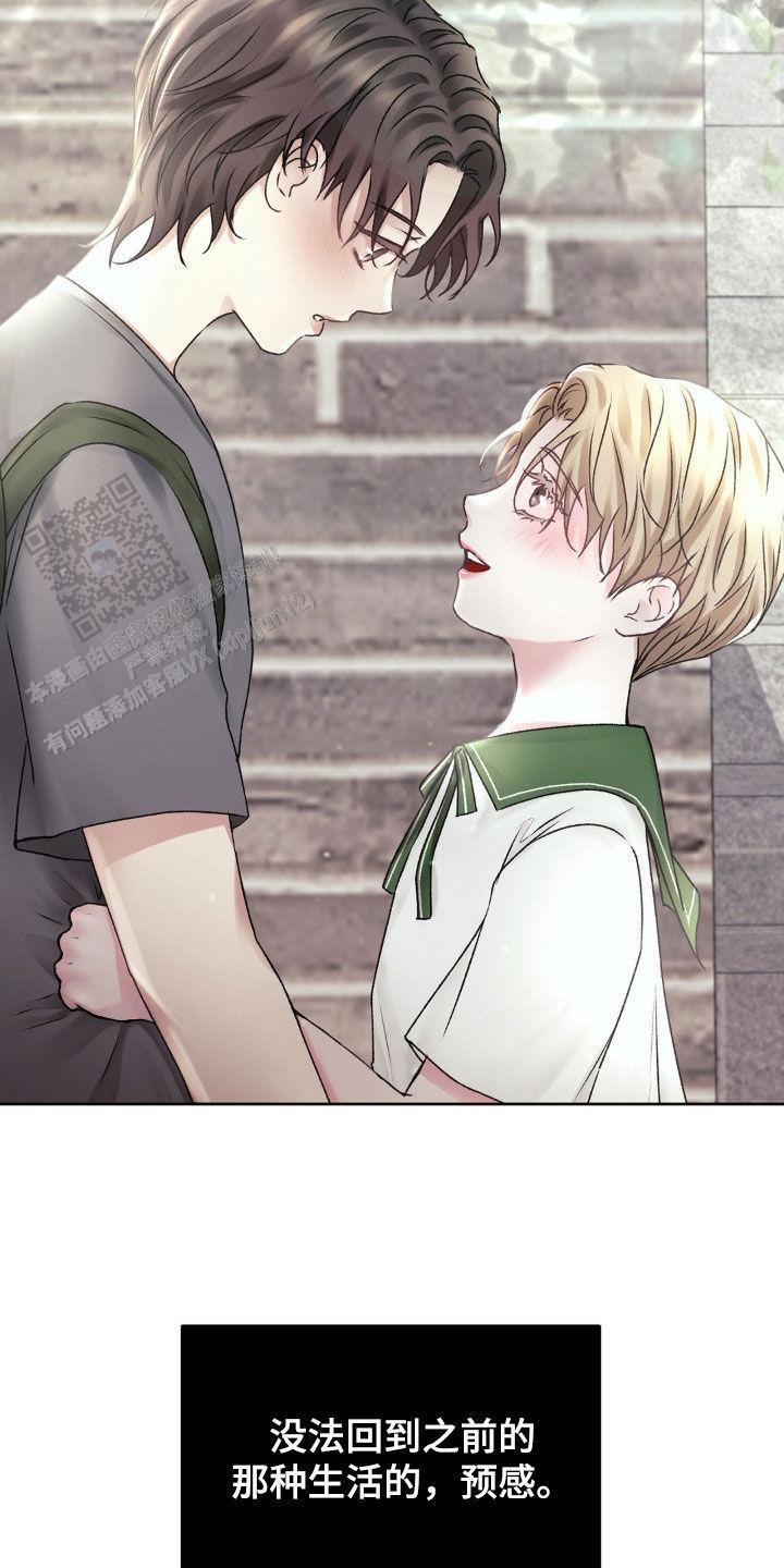 速成家庭漫画在线阅读漫画,第65话2图