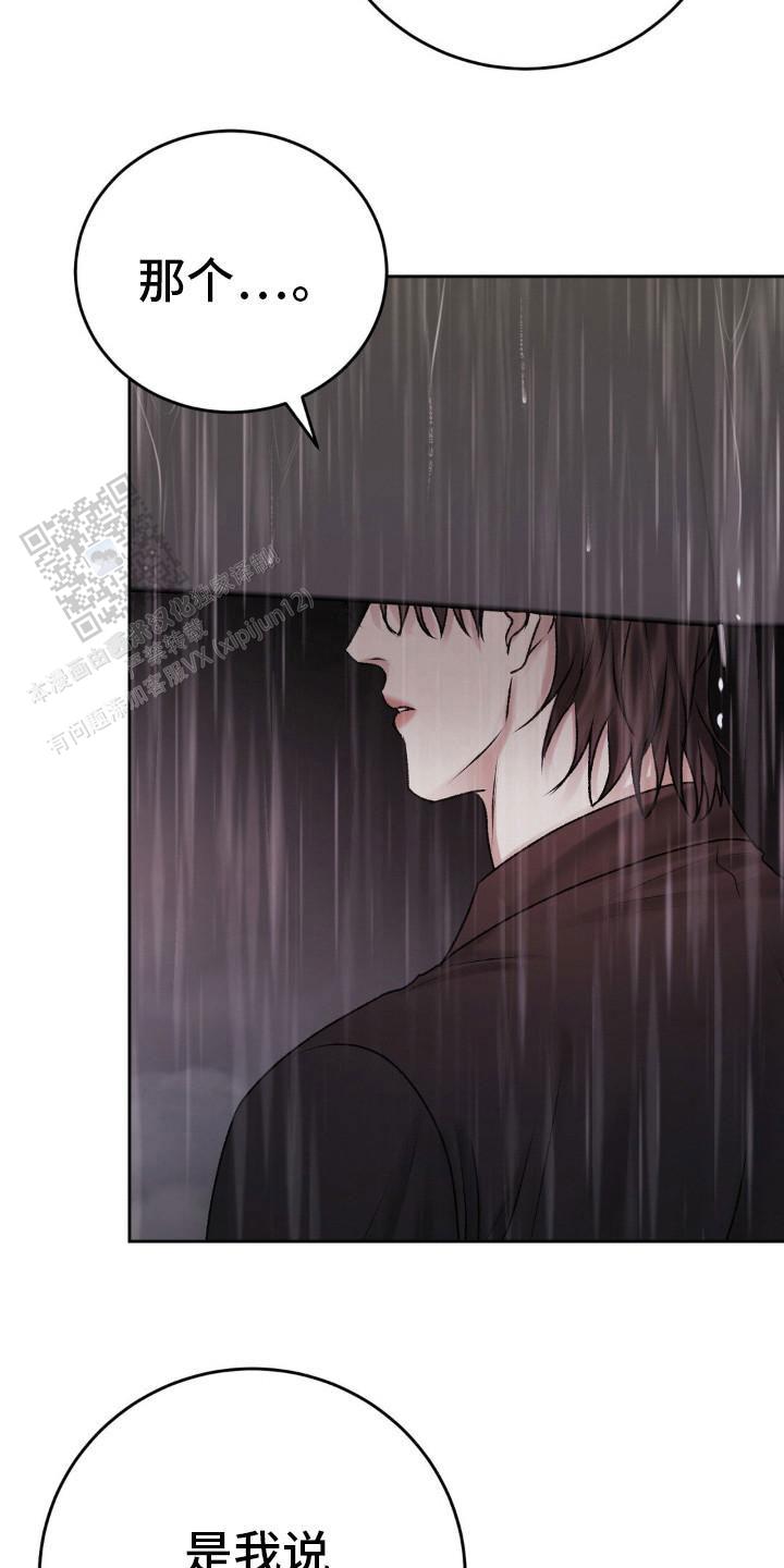 速成家庭大结局漫画,第95话2图
