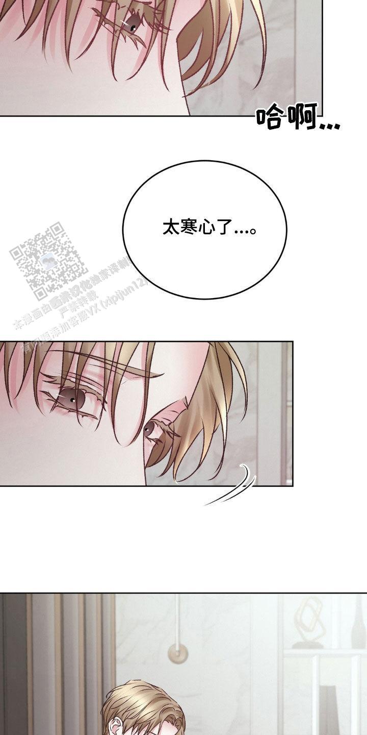 速成家庭大结局漫画,第76话1图