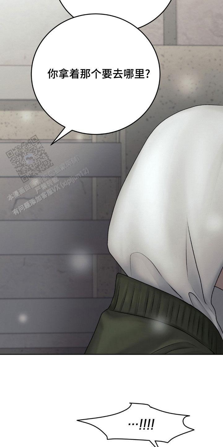速成家庭大结局漫画,第69话1图
