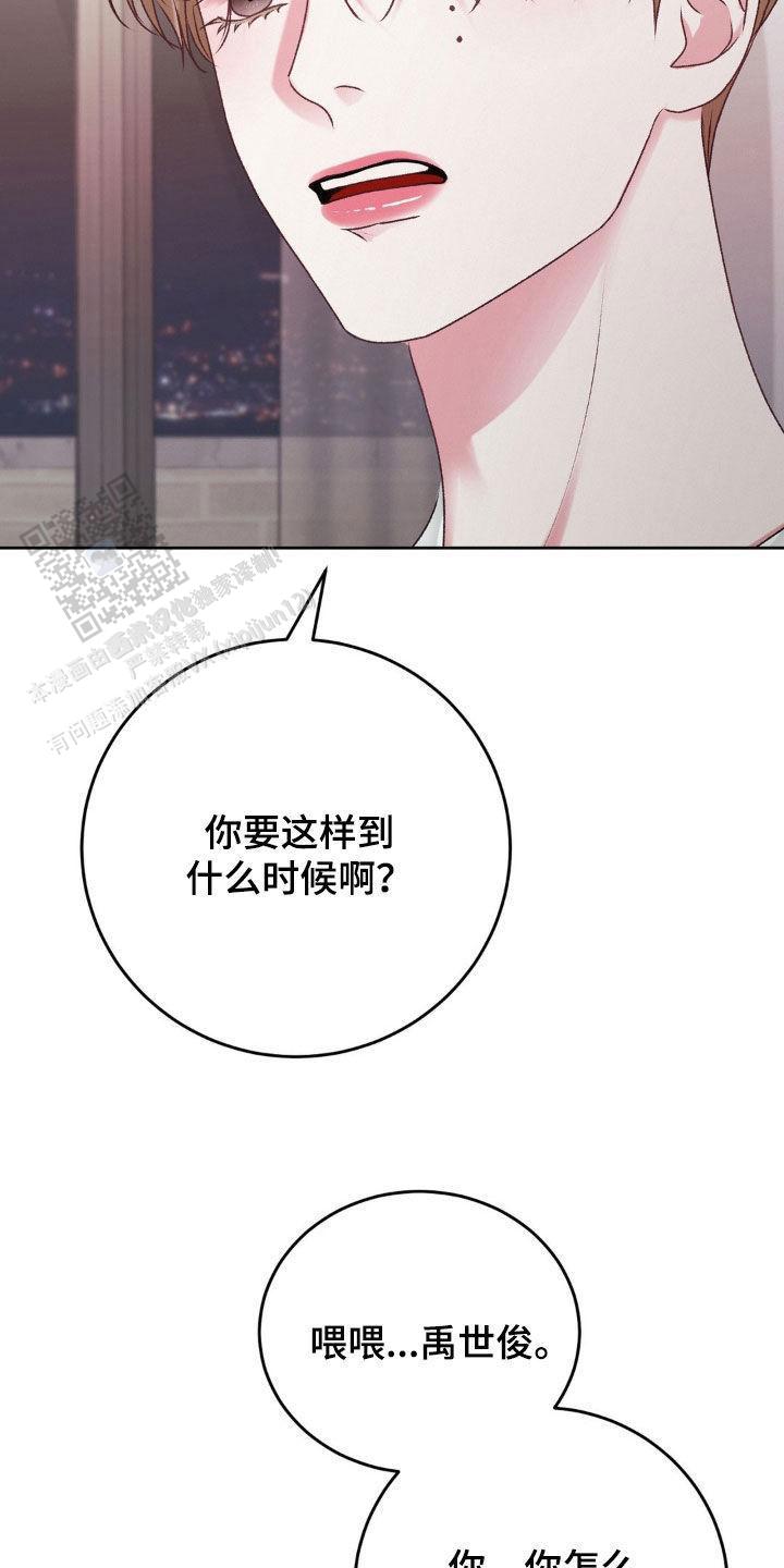 速成家庭大结局漫画,第82话1图
