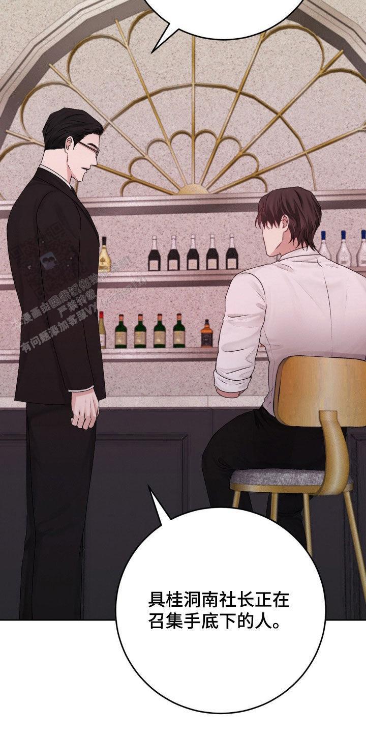 速成商务英语漫画,第76话1图