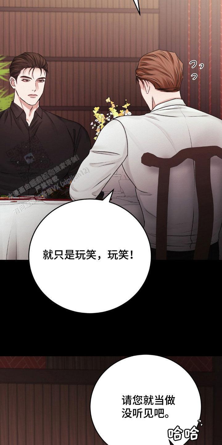 速成家庭大结局漫画,第78话2图