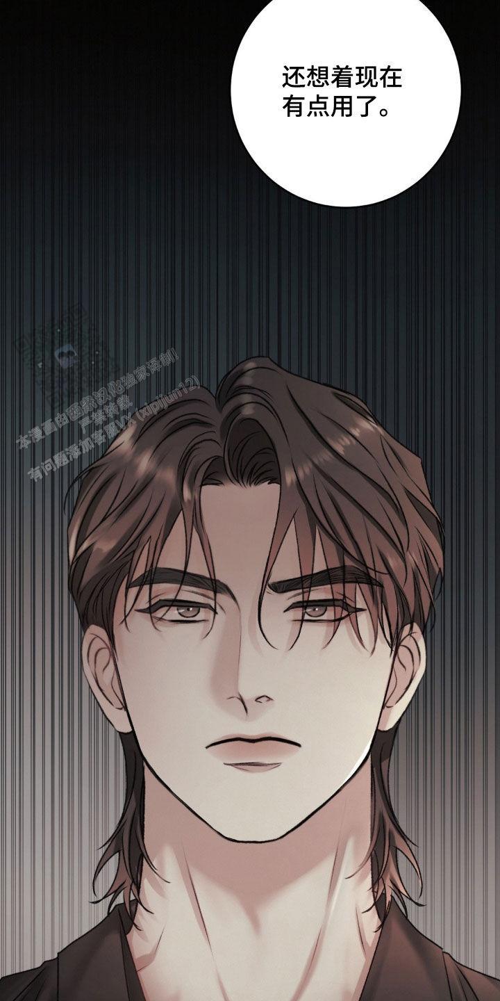 速成家庭大结局漫画,第63话2图
