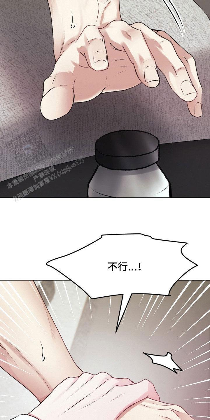速成家庭漫画在线阅读漫画,第90话2图