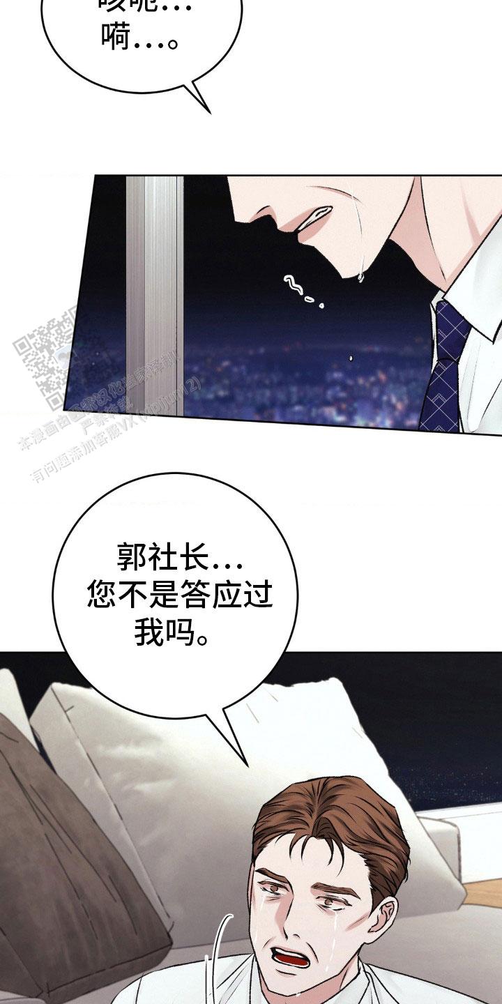 速成家庭大结局漫画,第103话1图
