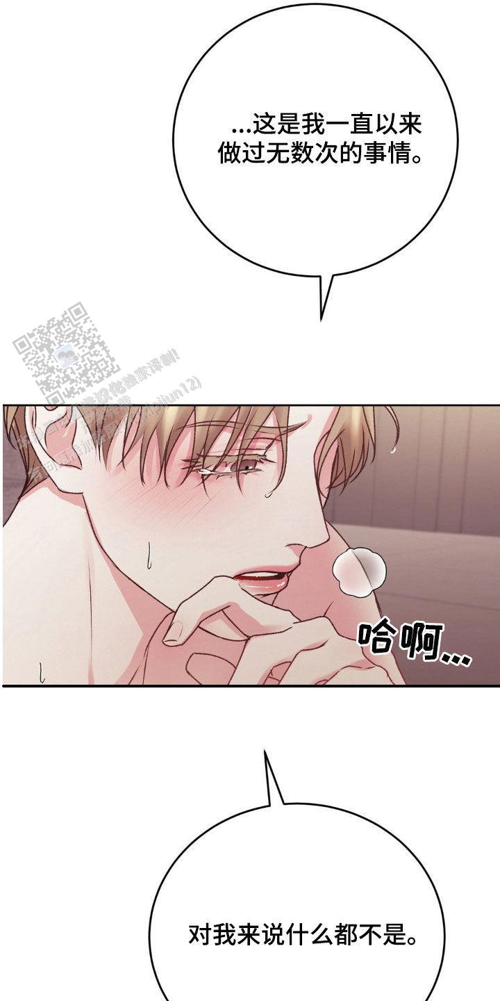 速成家庭大结局漫画,第74话1图