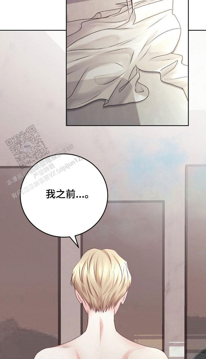 速成家庭大结局漫画,第73话1图