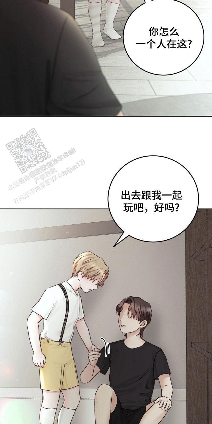 速成家庭漫画,第68话2图