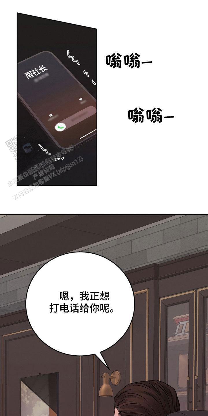 速成家庭大结局漫画,第93话1图