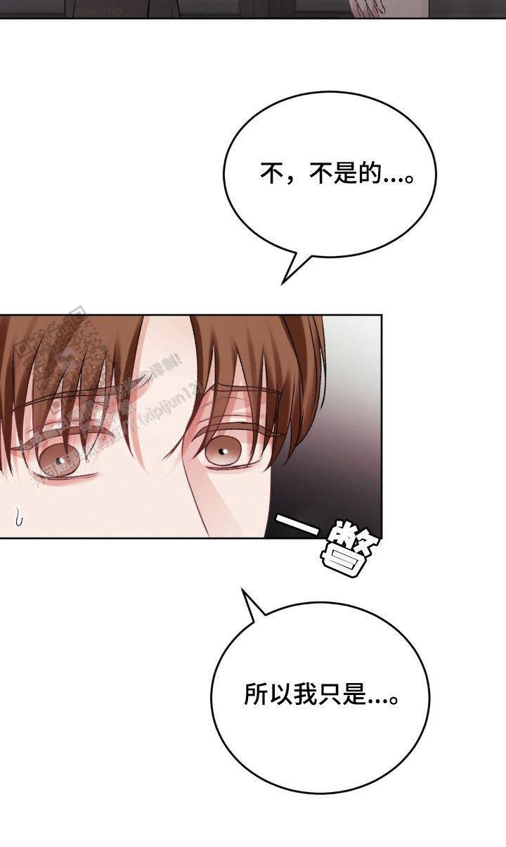 速成家庭大结局漫画,第82话1图