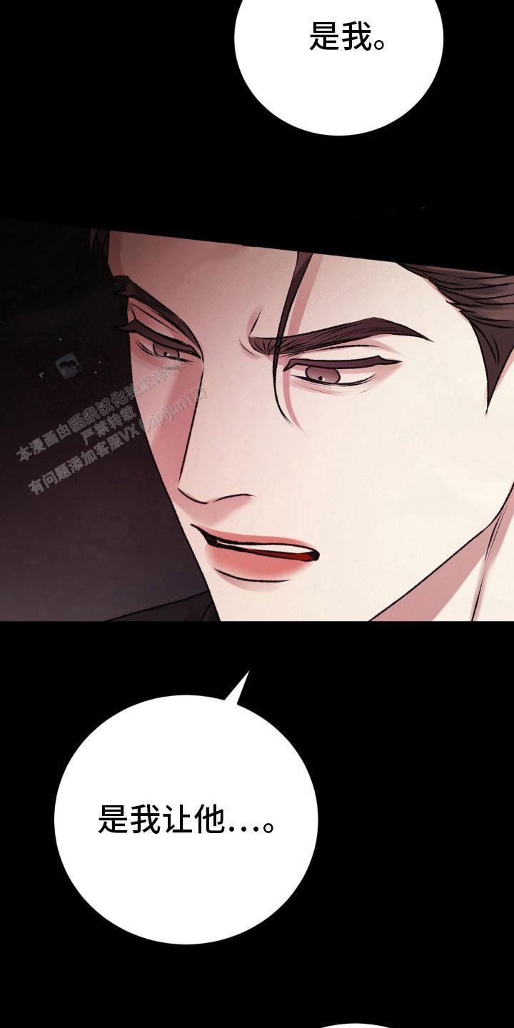 速成家庭大结局漫画,第101话2图