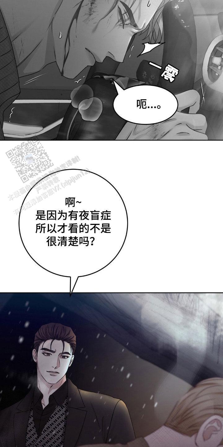 速成家庭大结局漫画,第70话2图