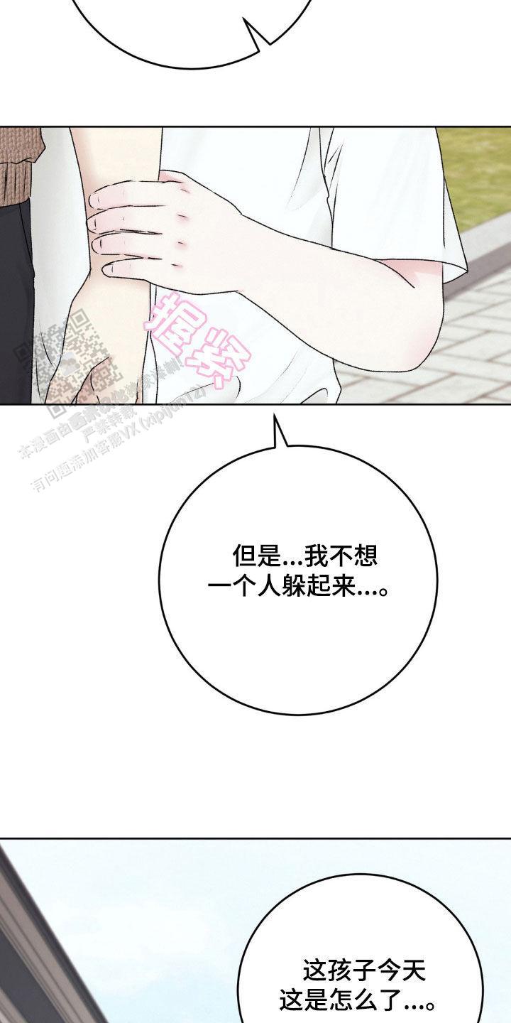 速成家庭大结局漫画,第67话2图