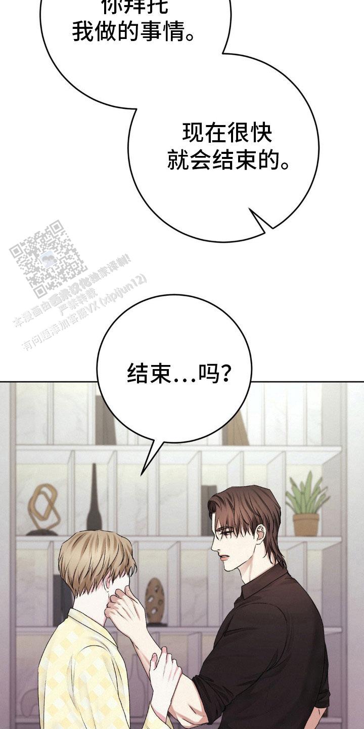 速成家庭电影插曲是什么歌漫画,第94话2图