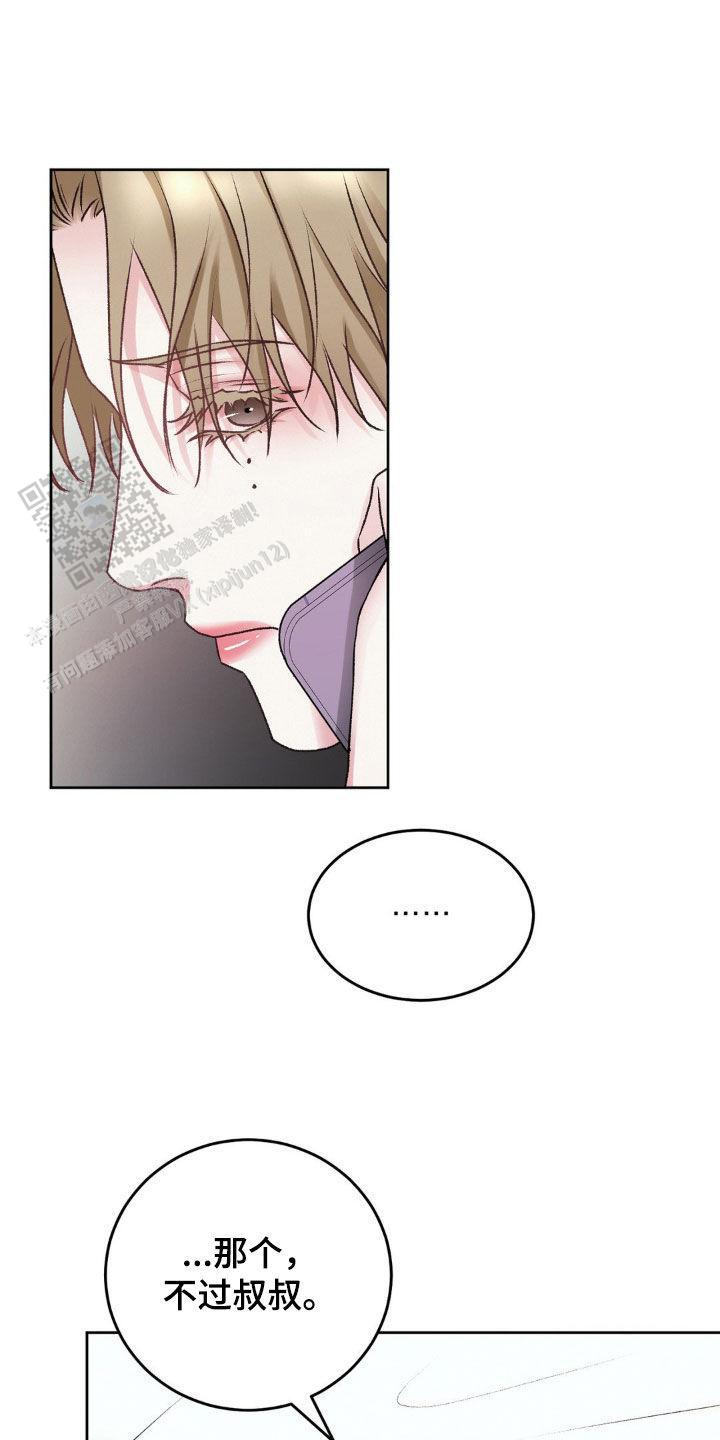 速成家庭大结局漫画,第76话2图